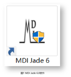 图1 MDI Jade 6.0软件 