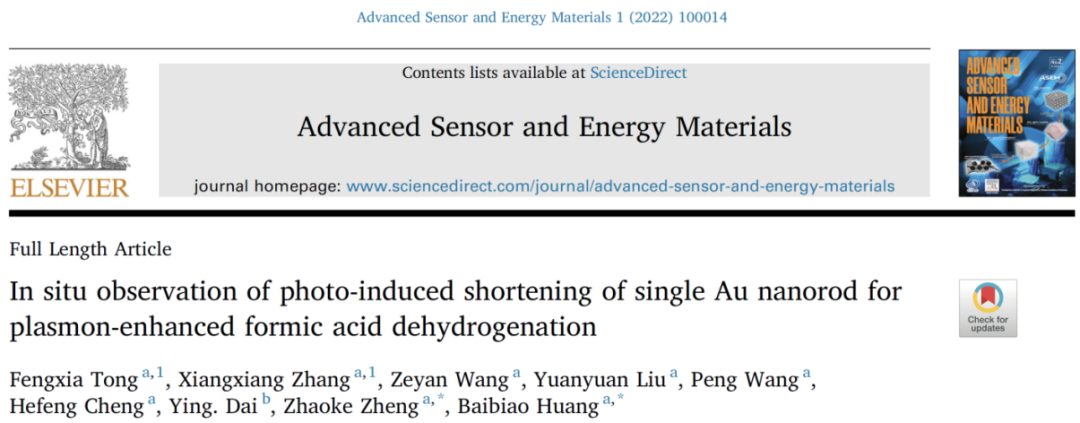 精选干货丨光学表面等离子共振仪SPR技术应用合集来了-测试狗·科研服务