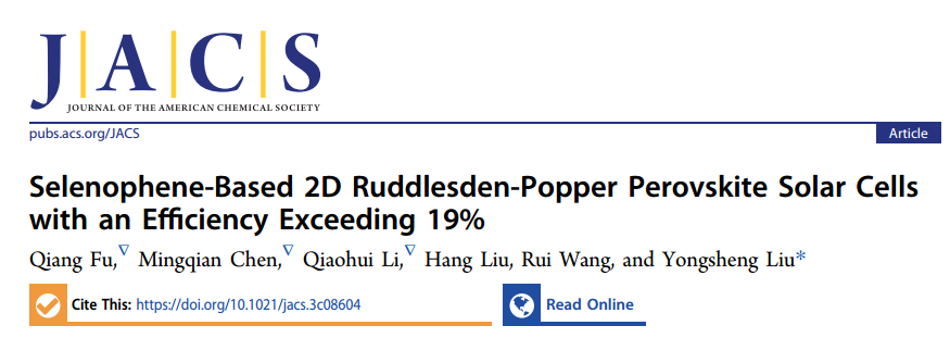 南开最新JACS，实现稳定且高效的2D PSCs