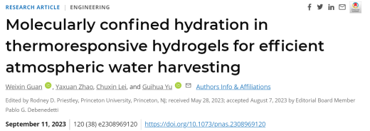 余桂华PNAS：高效、快速的大气捕水！