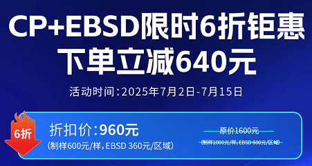 CP+EBSD限時6折鉅惠 | 下單立減640元