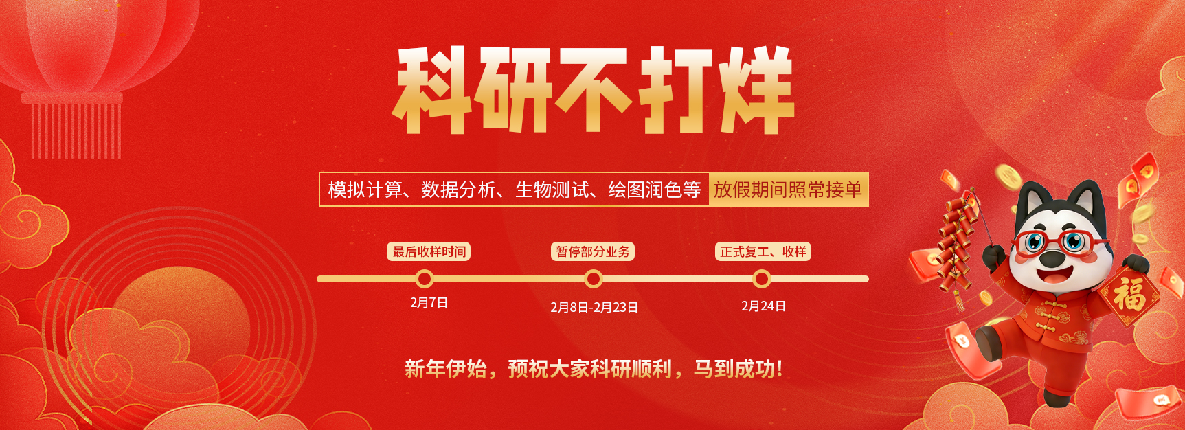 年前送样冲刺周