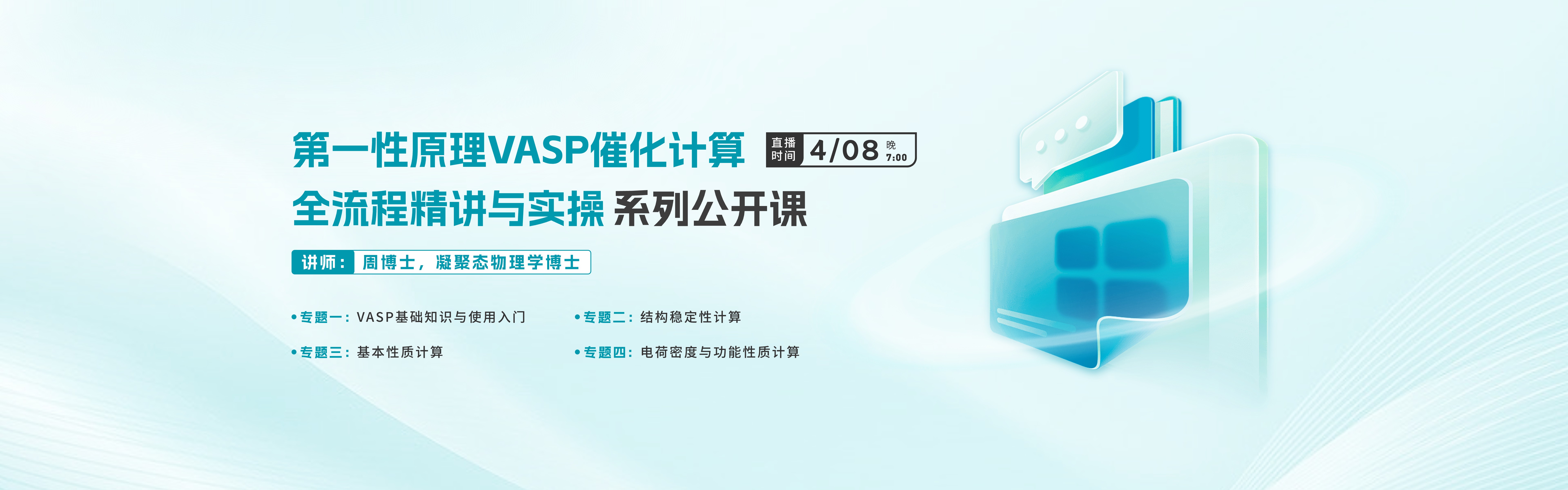 能带、态密度算出来后，VASP专题三带你抓住催化机理的“电子指纹”！