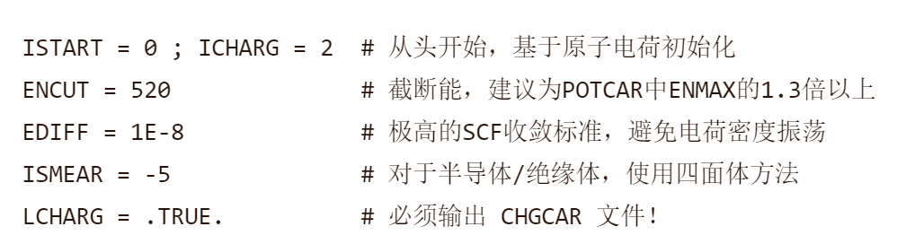 核心INCAR参数