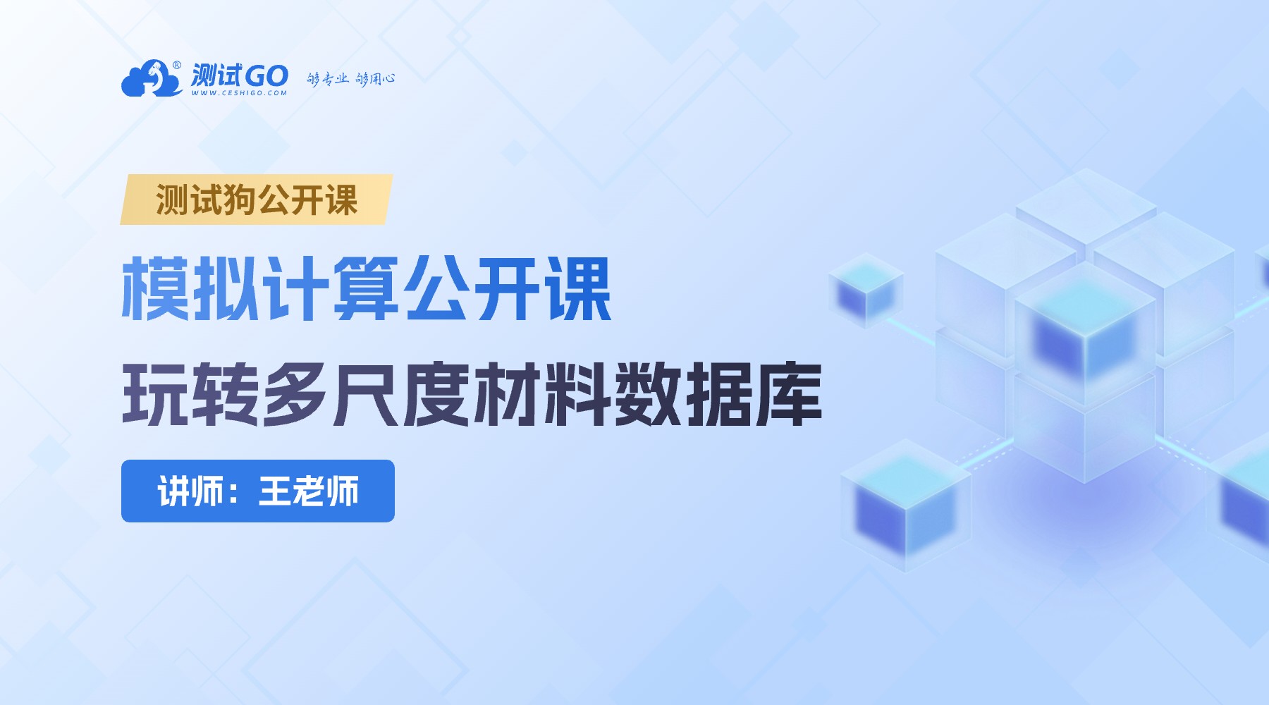 王老师