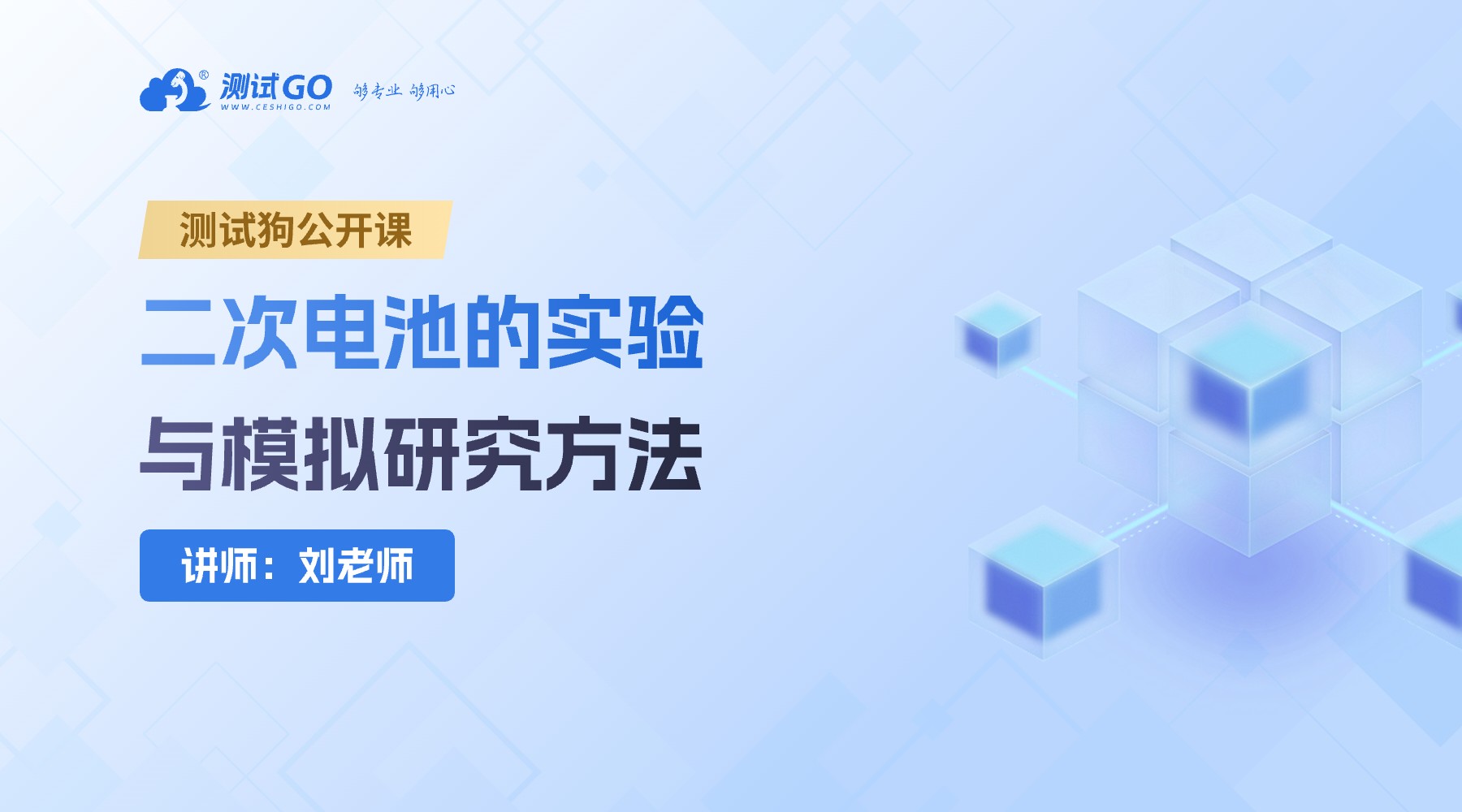 刘博士