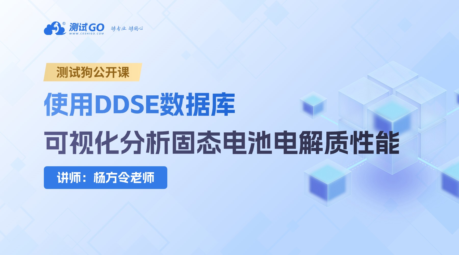 杨方令