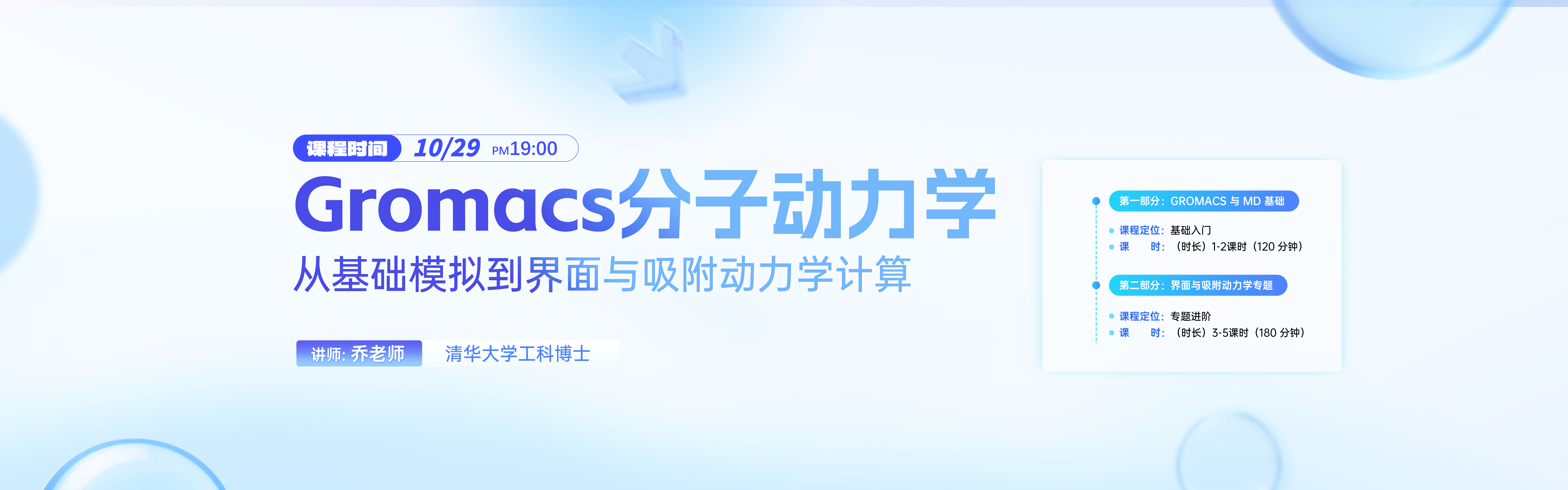 GROMACS上手容易精通难，界面模拟的那道坎该怎么过？