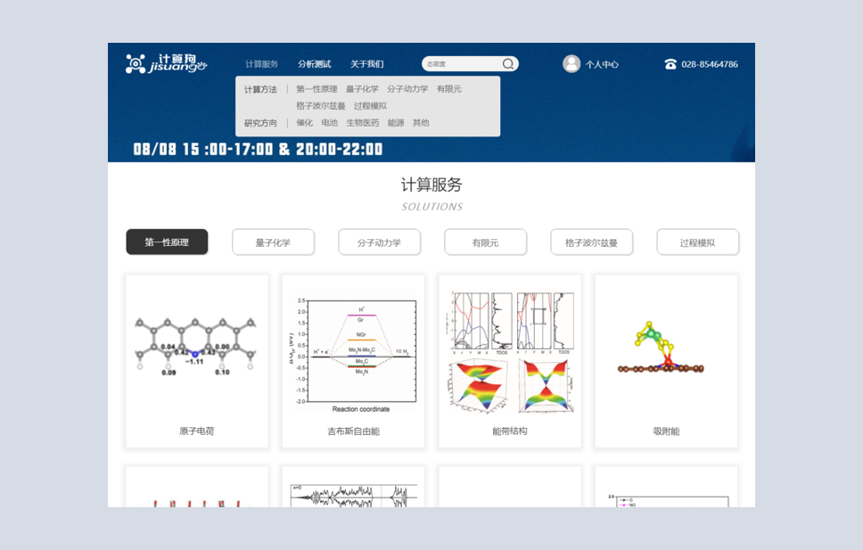 寶藏網(wǎng)站 | 頂刊有的計(jì)算，這里都可以找到！